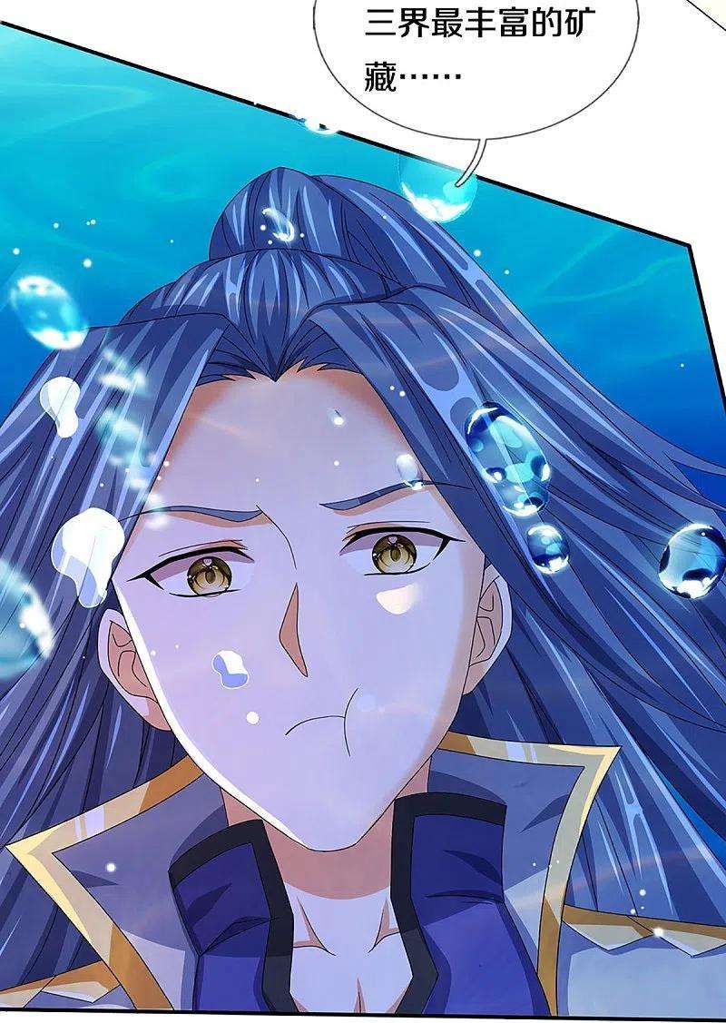 神武天尊419话 矿脉险中求