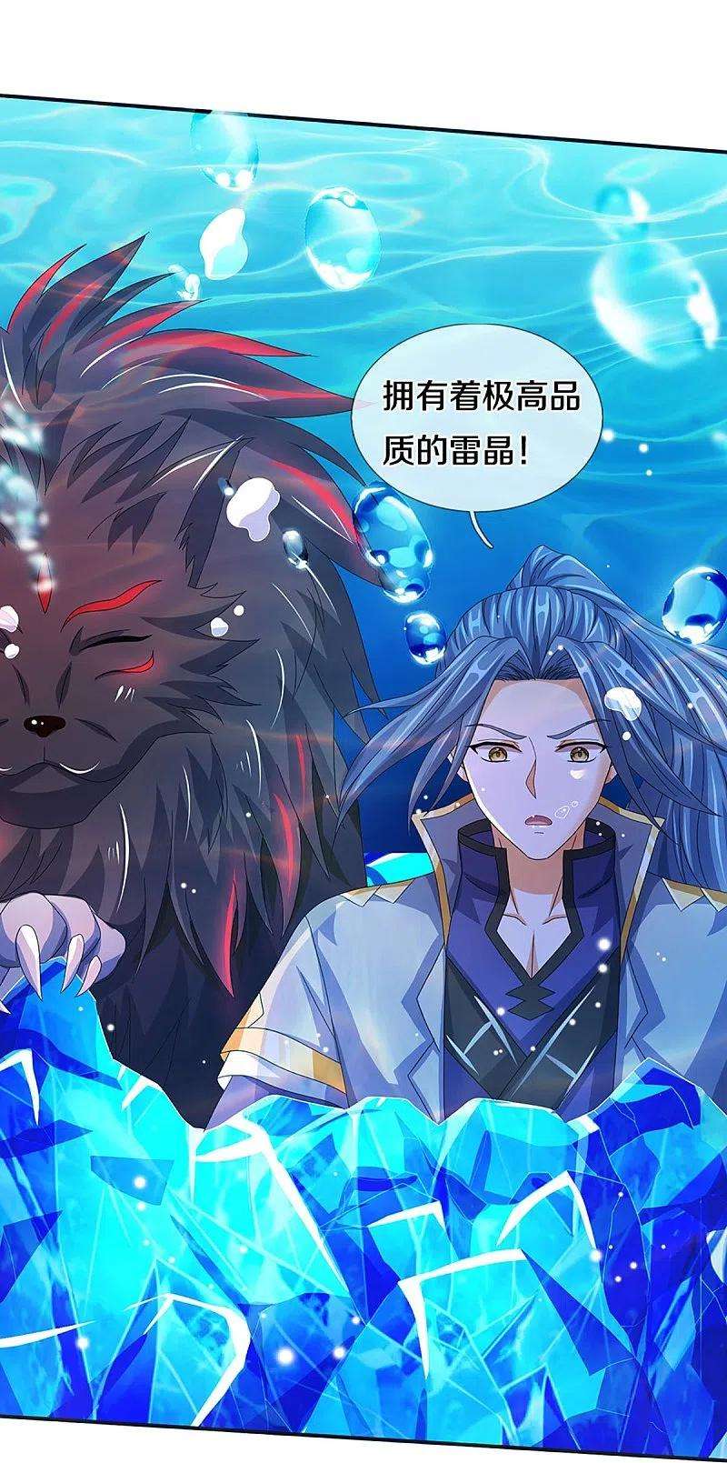 神武天尊419话 矿脉险中求