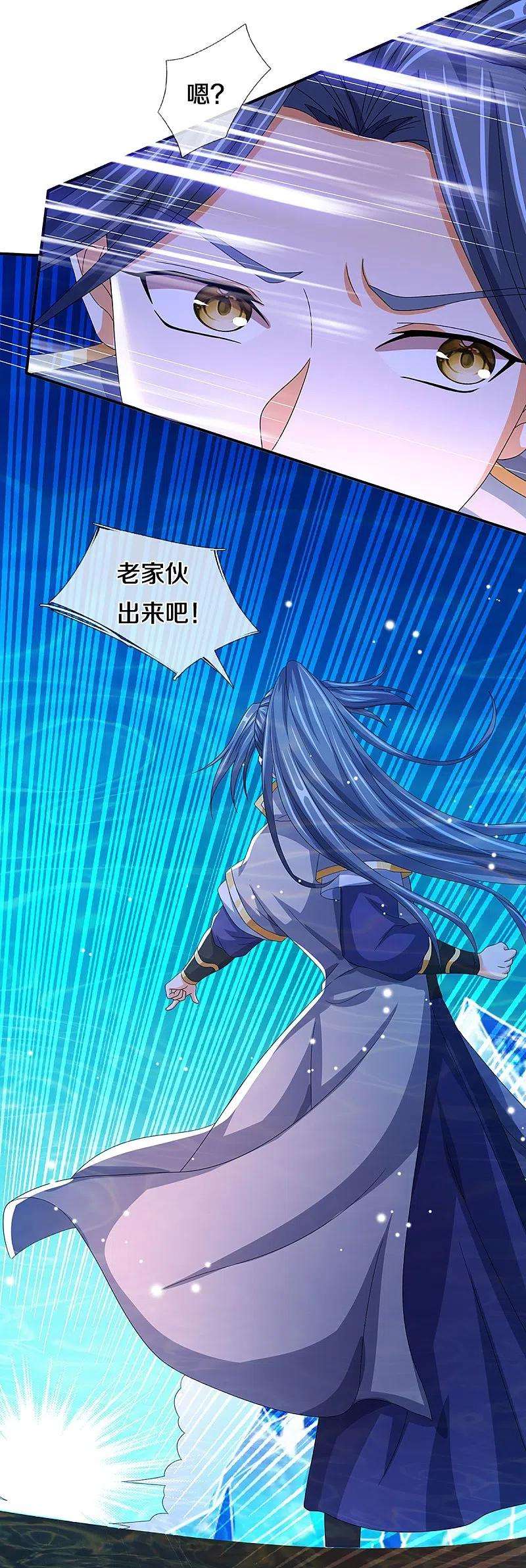 神武天尊419话 矿脉险中求