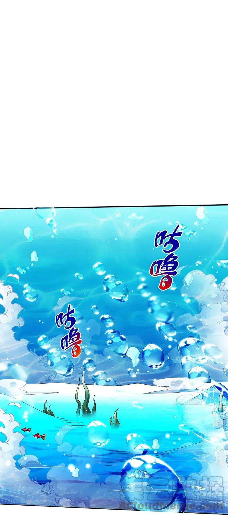 神武天尊419话 矿脉险中求