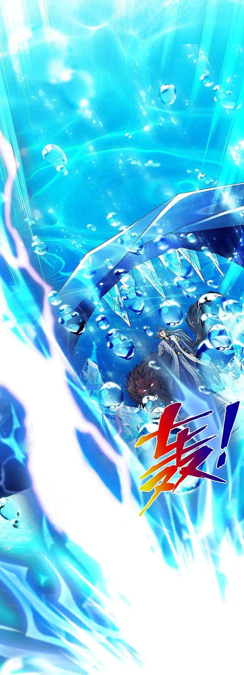 神武天尊419话 矿脉险中求