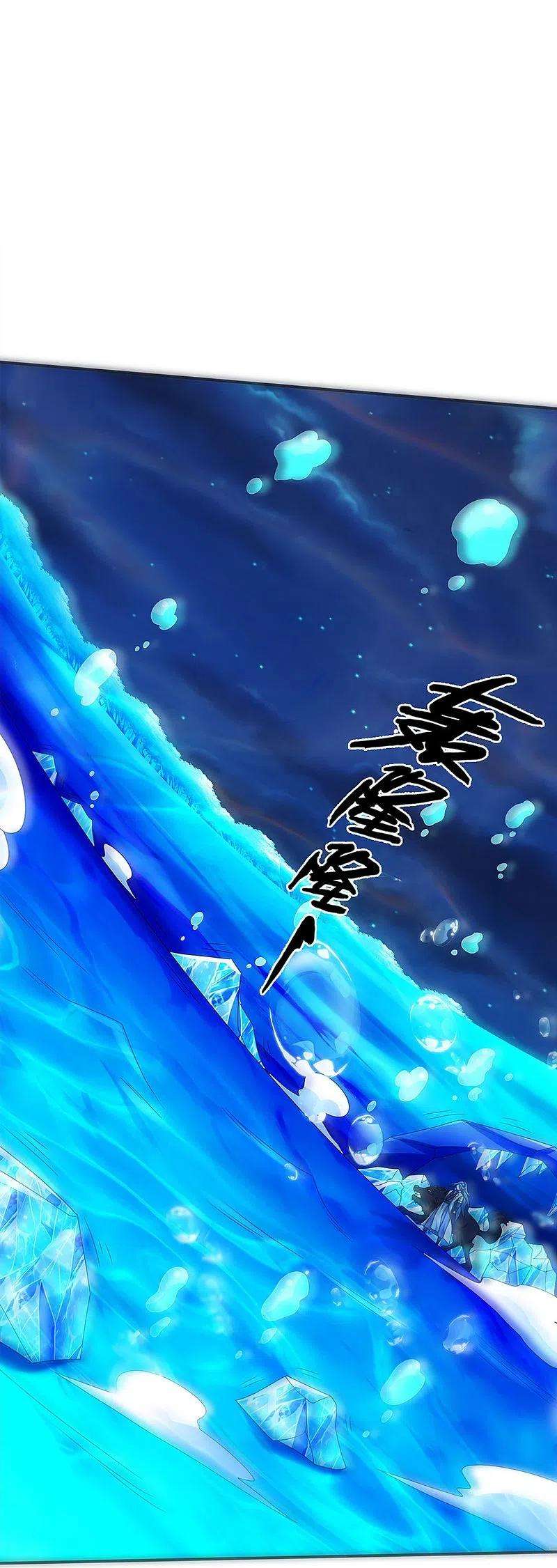 神武天尊419话 矿脉险中求
