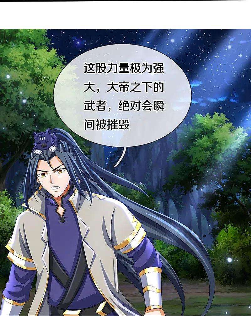 神武天尊419话 矿脉险中求