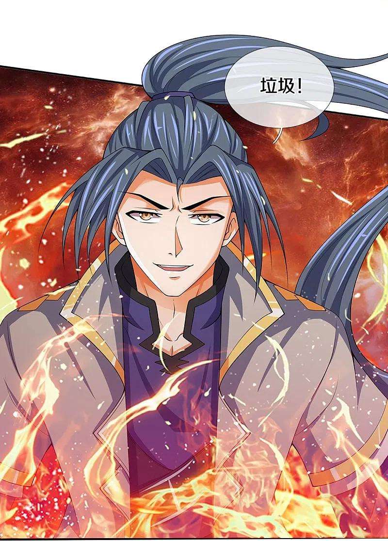 神武天尊421话 忍无可忍