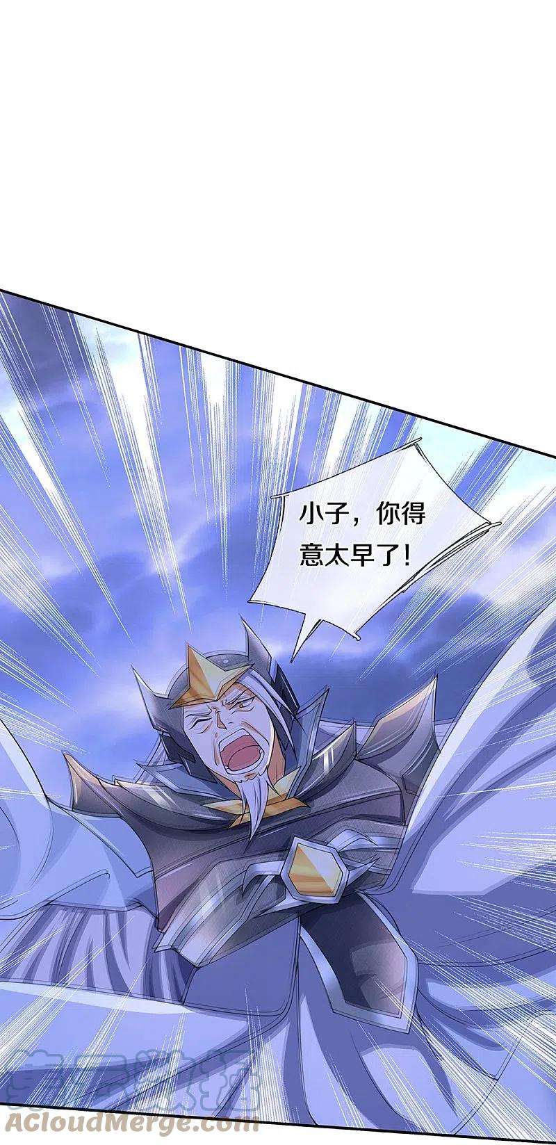 神武天尊421话 忍无可忍