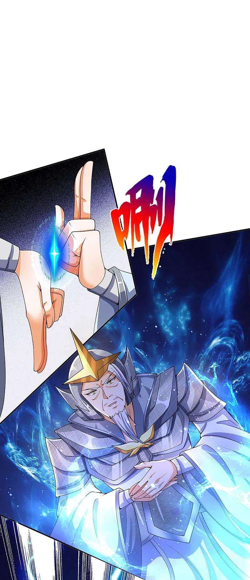 神武天尊421话 忍无可忍