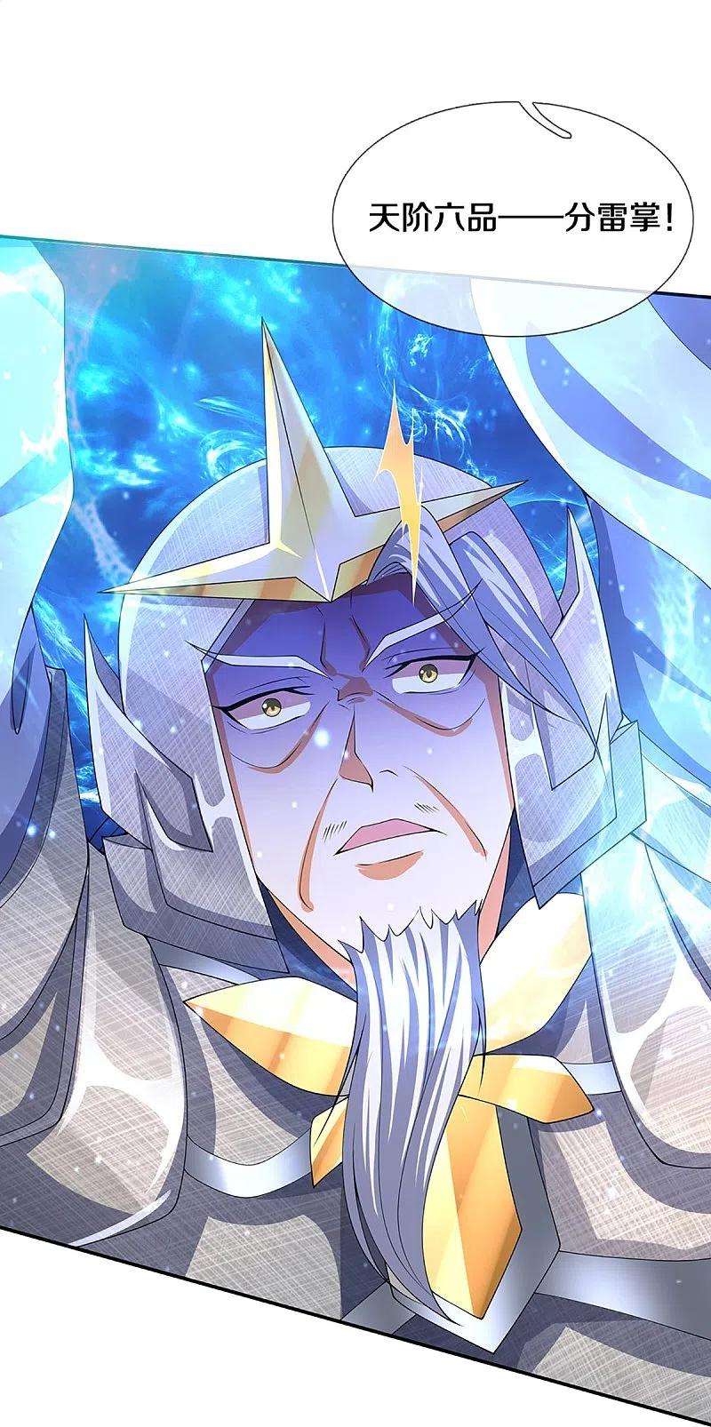 神武天尊421话 忍无可忍