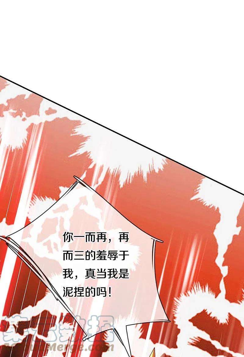 神武天尊421话 忍无可忍