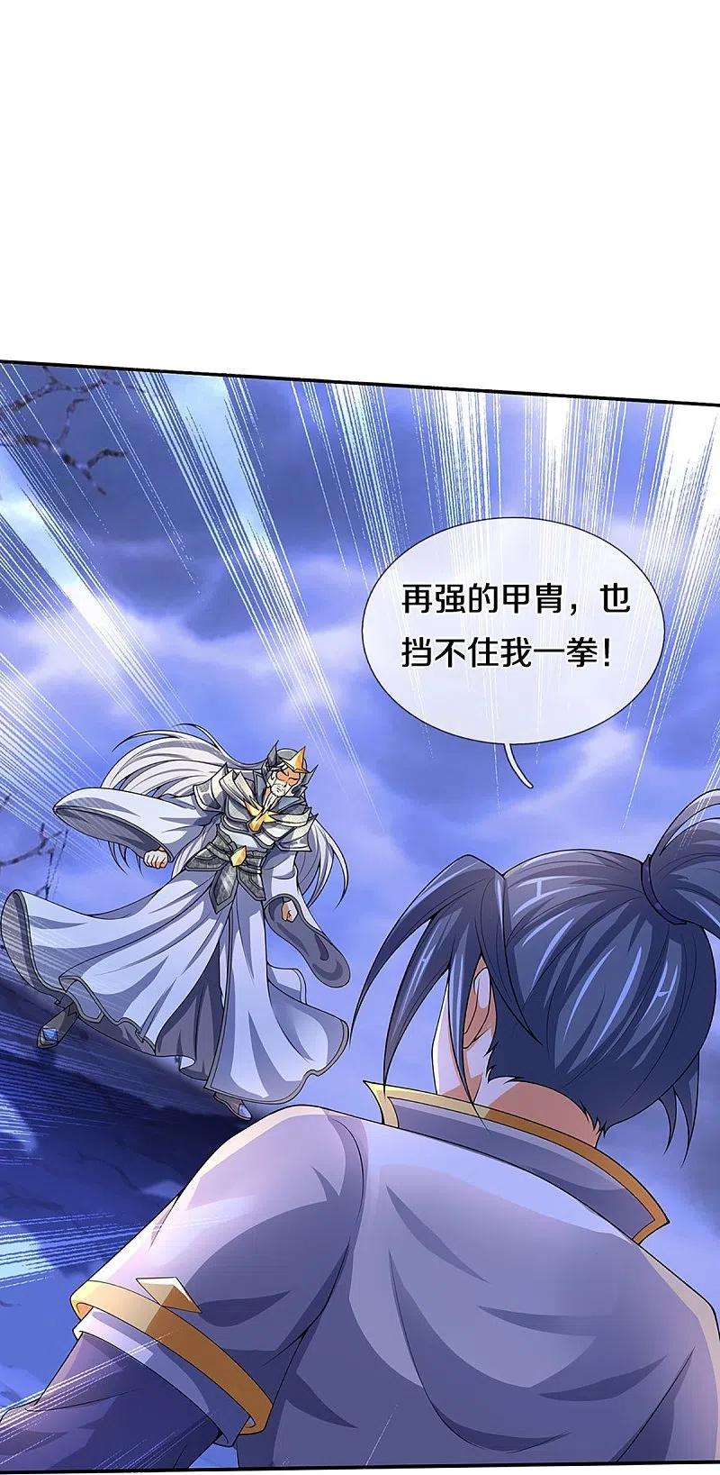 神武天尊421话 忍无可忍