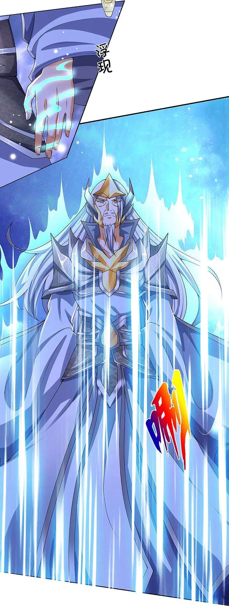 神武天尊421话 忍无可忍