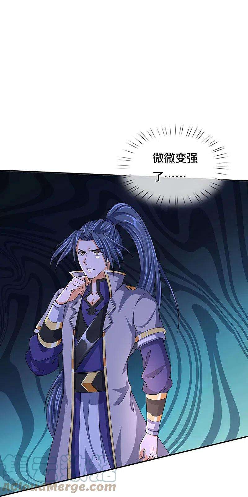神武天尊421话 忍无可忍