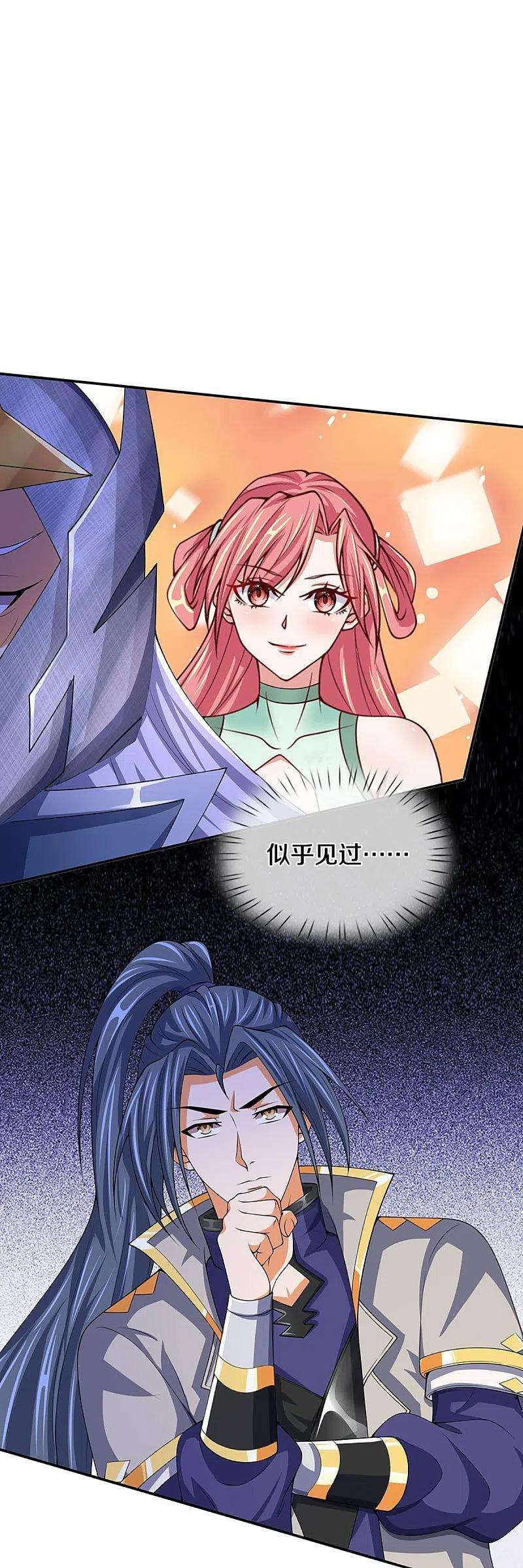 神武天尊421话 忍无可忍