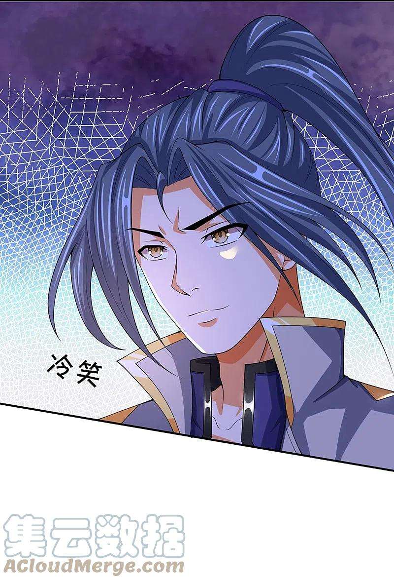 神武天尊421话 忍无可忍