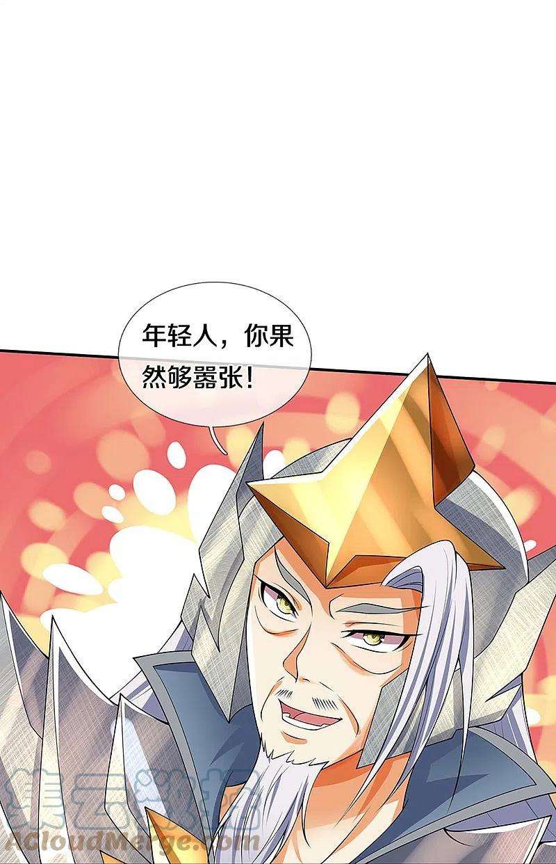 神武天尊421话 忍无可忍