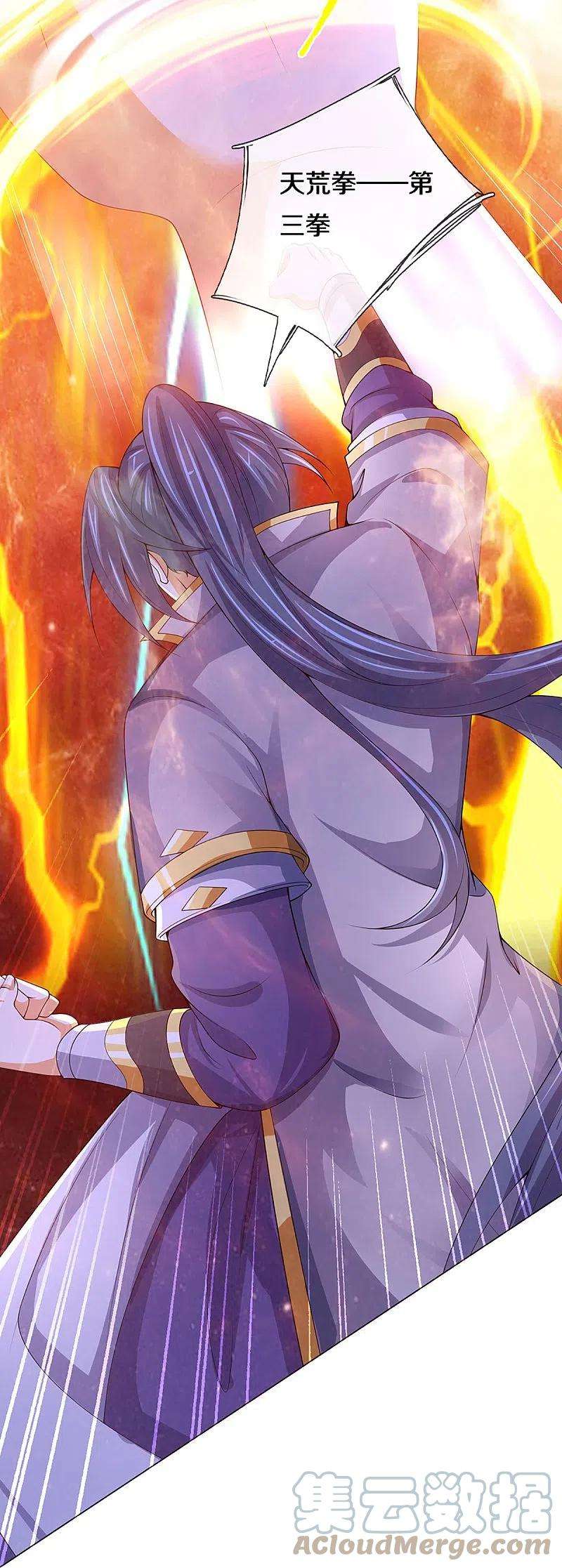 神武天尊421话 忍无可忍