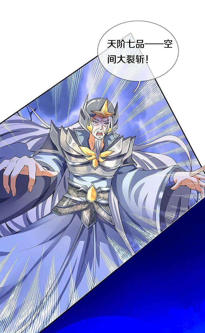 神武天尊421话 忍无可忍