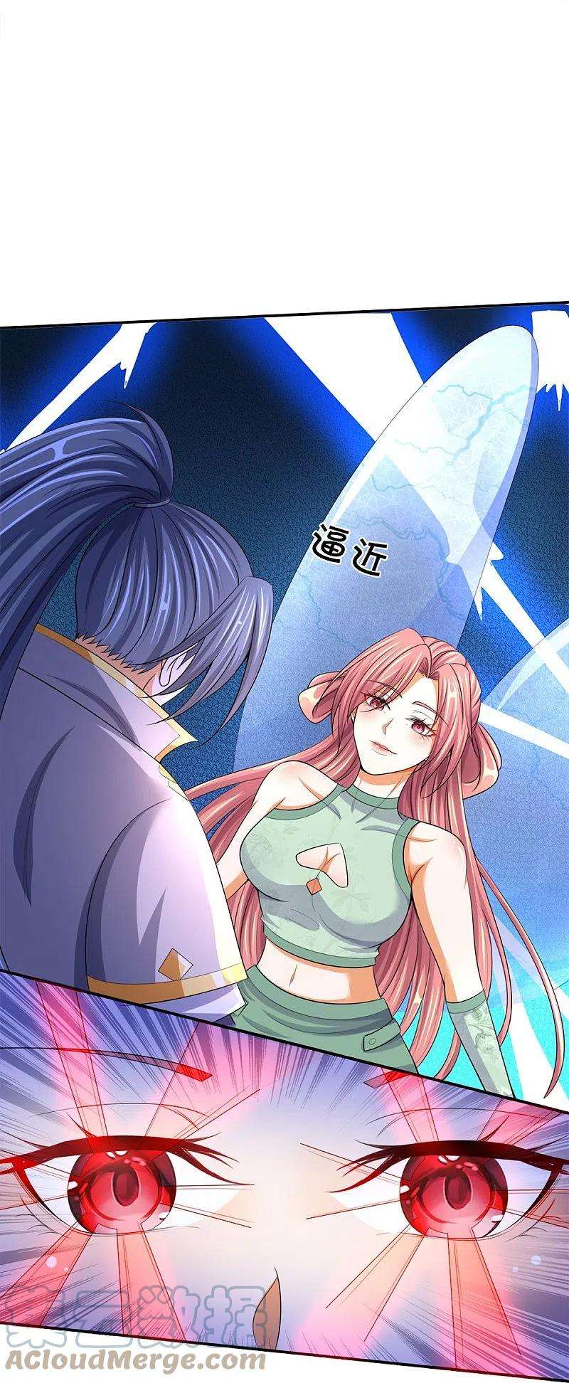 神武天尊422话 天赋神通—魅惑