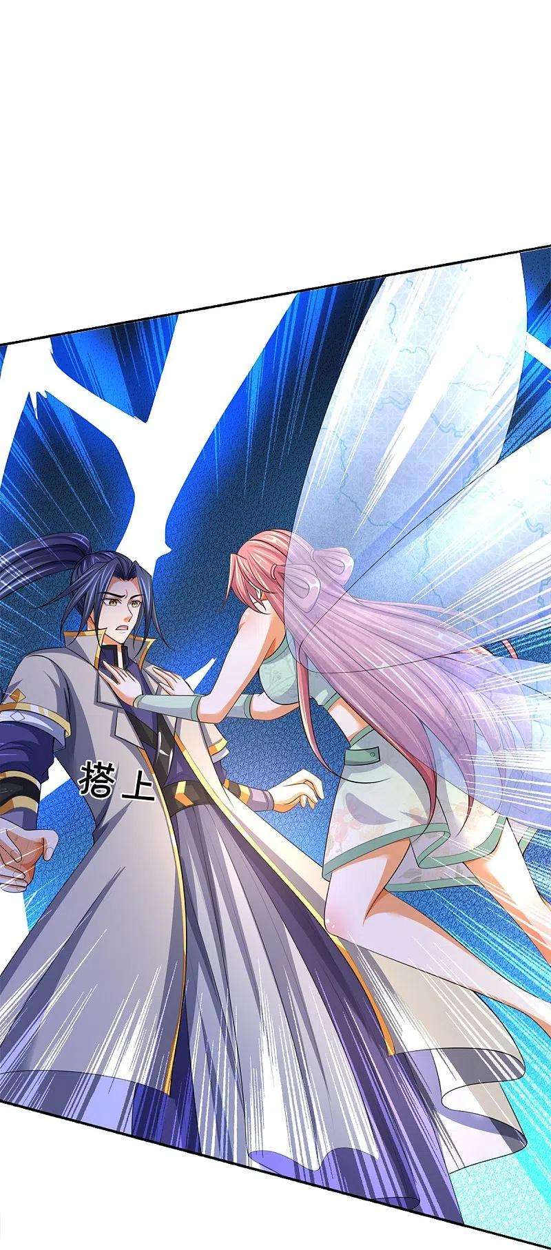 神武天尊422话 天赋神通—魅惑