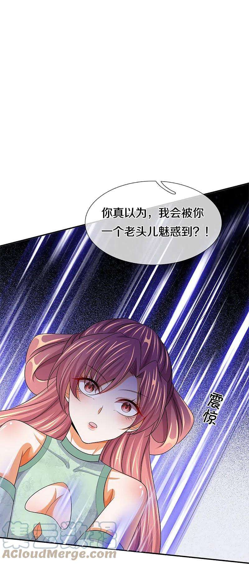 神武天尊422话 天赋神通—魅惑