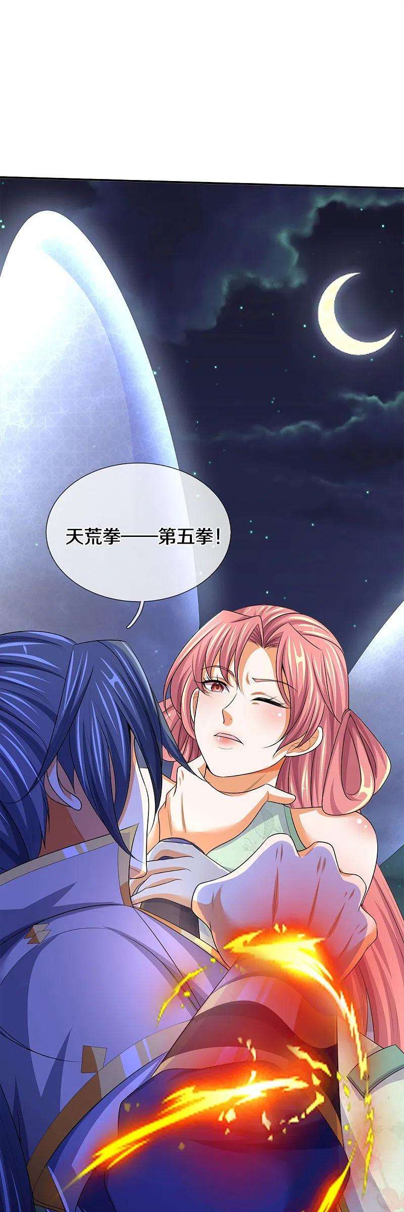 神武天尊422话 天赋神通—魅惑