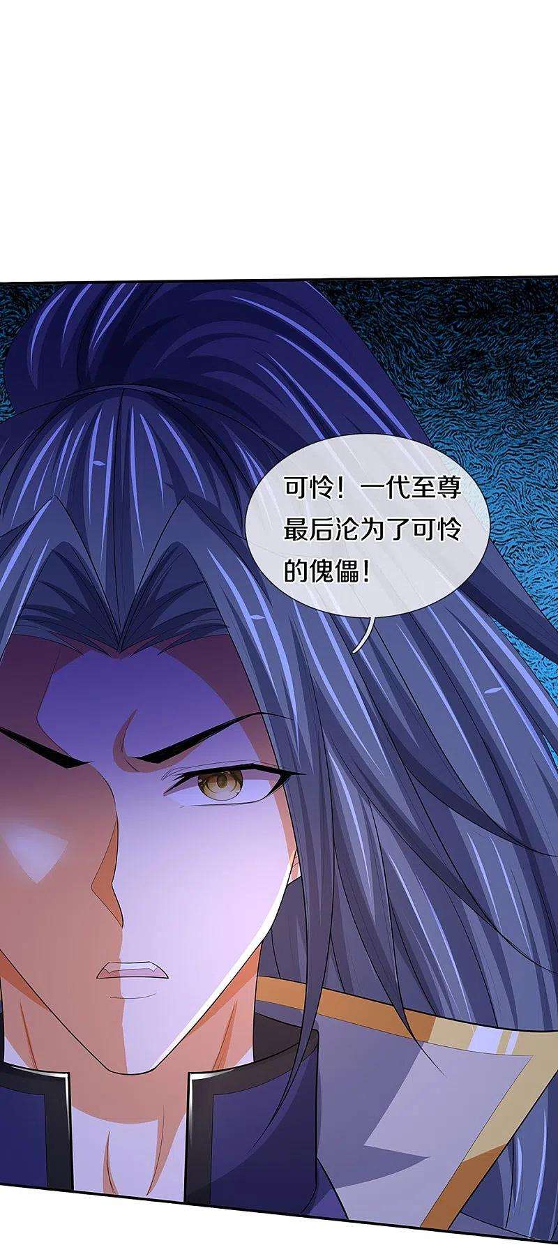 神武天尊422话 天赋神通—魅惑