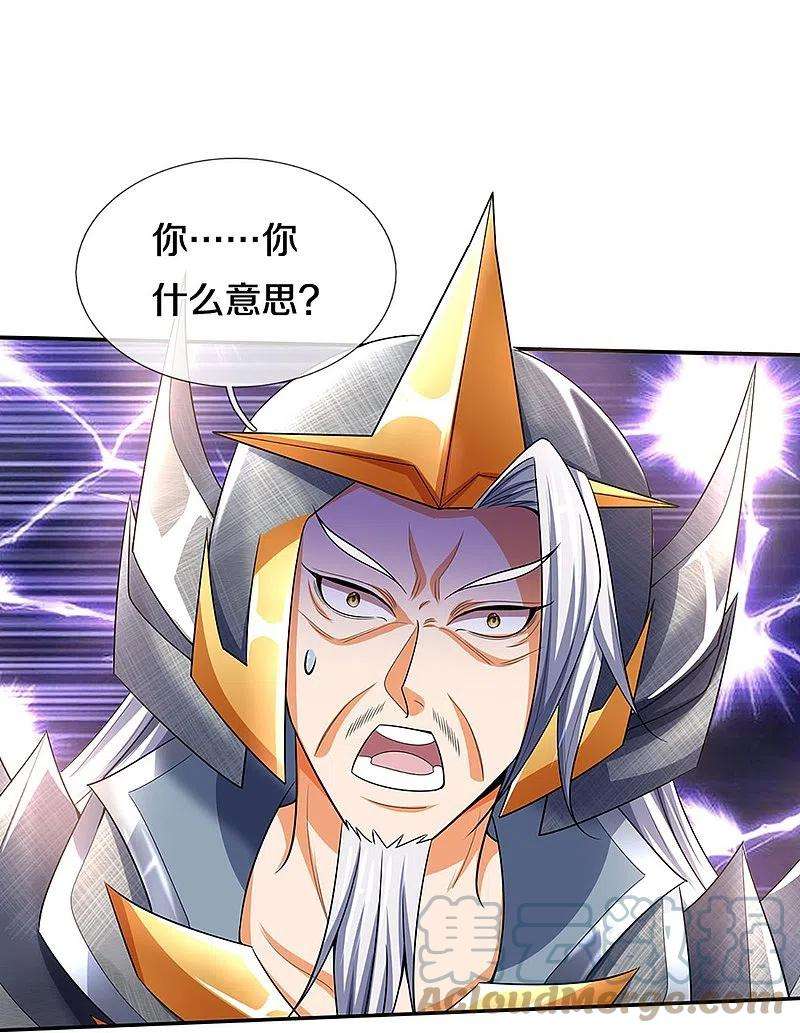神武天尊422话 天赋神通—魅惑