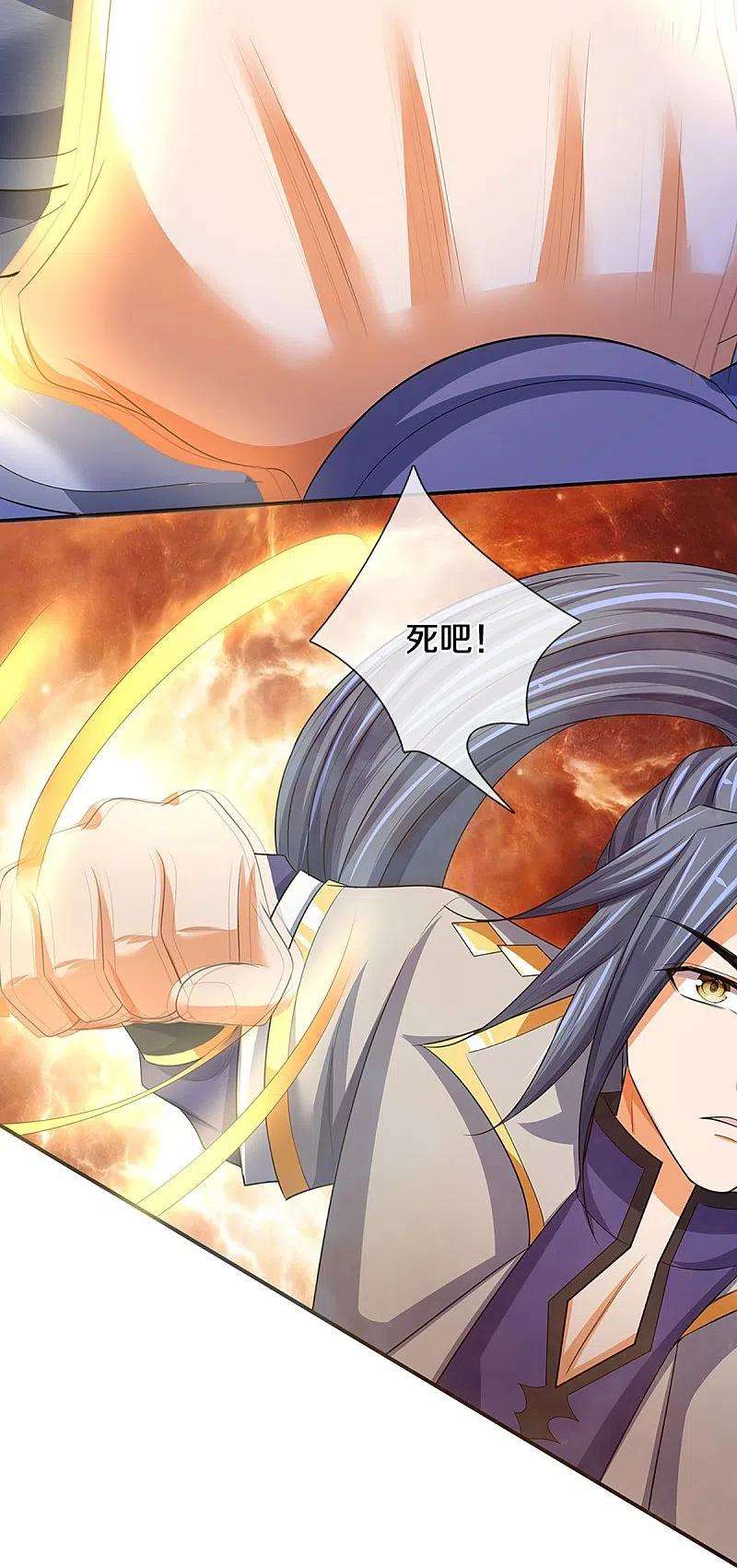 神武天尊422话 天赋神通—魅惑