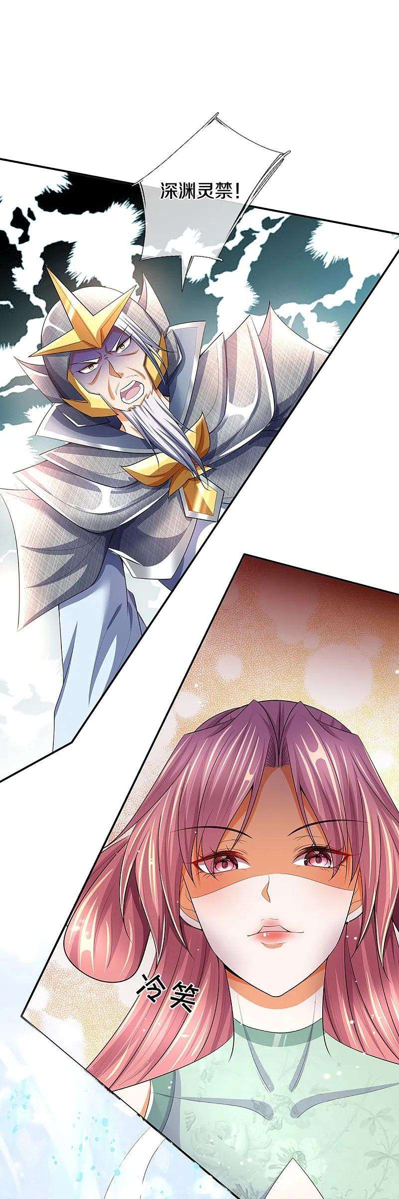 神武天尊422话 天赋神通—魅惑