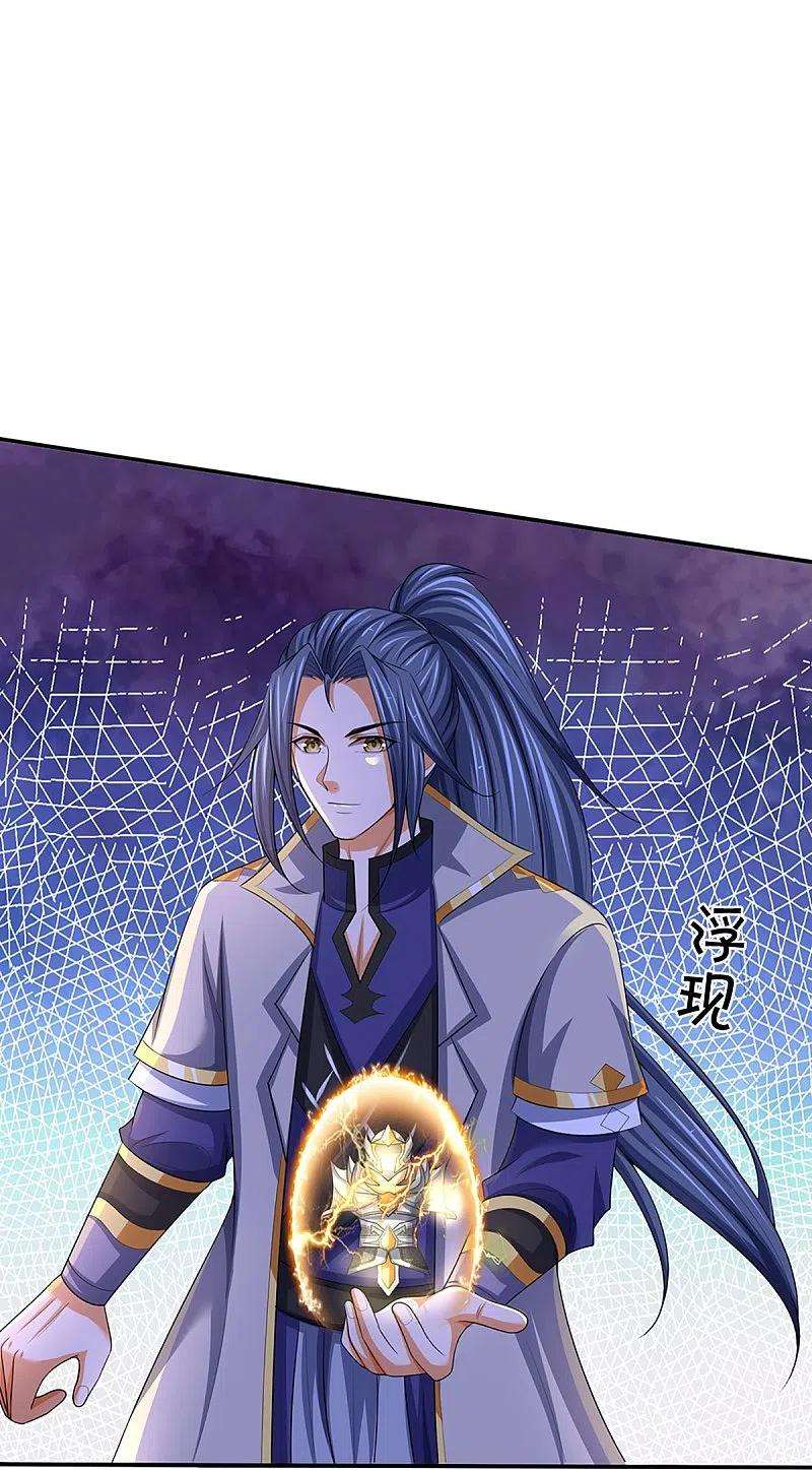 神武天尊422话 天赋神通—魅惑