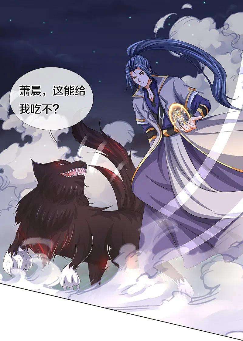 神武天尊422话 天赋神通—魅惑