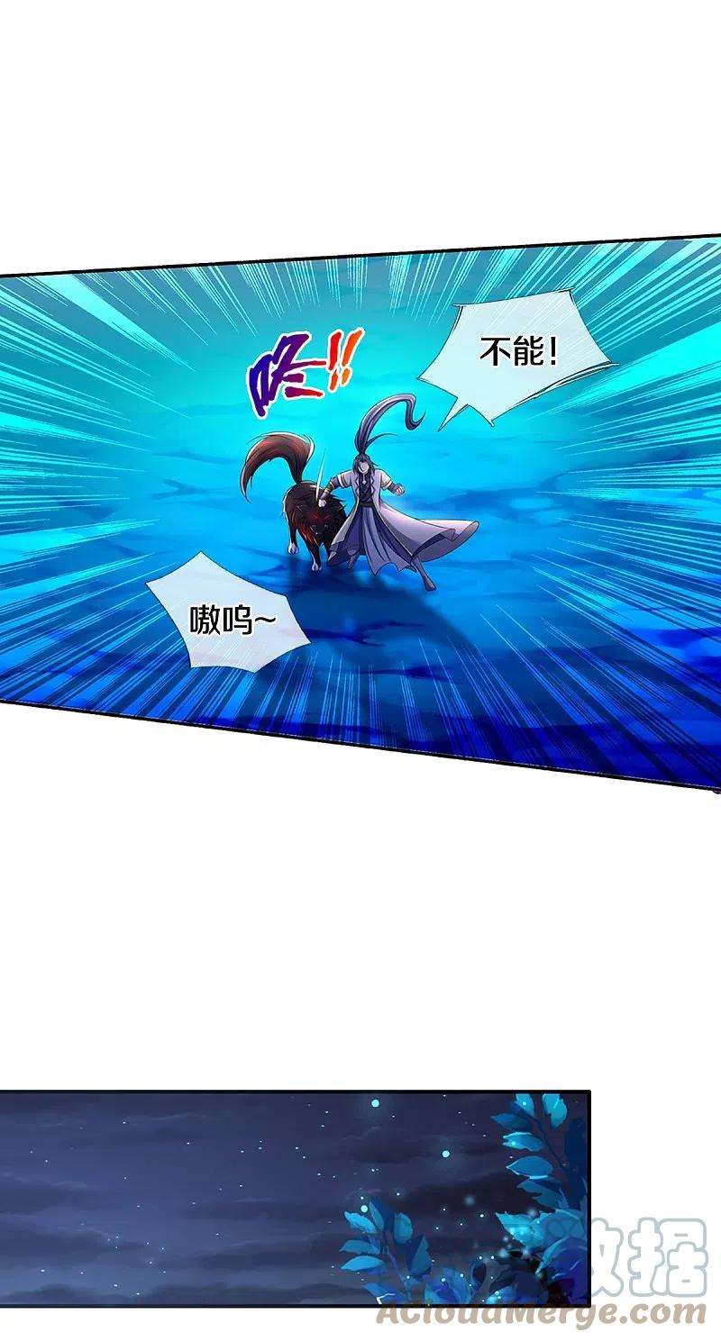 神武天尊422话 天赋神通—魅惑