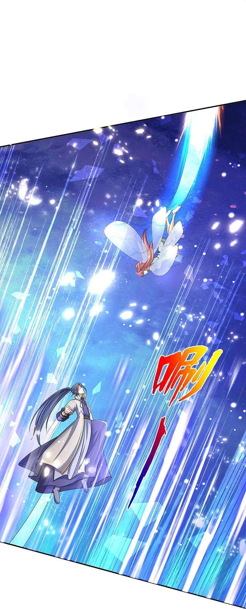 神武天尊422话 天赋神通—魅惑