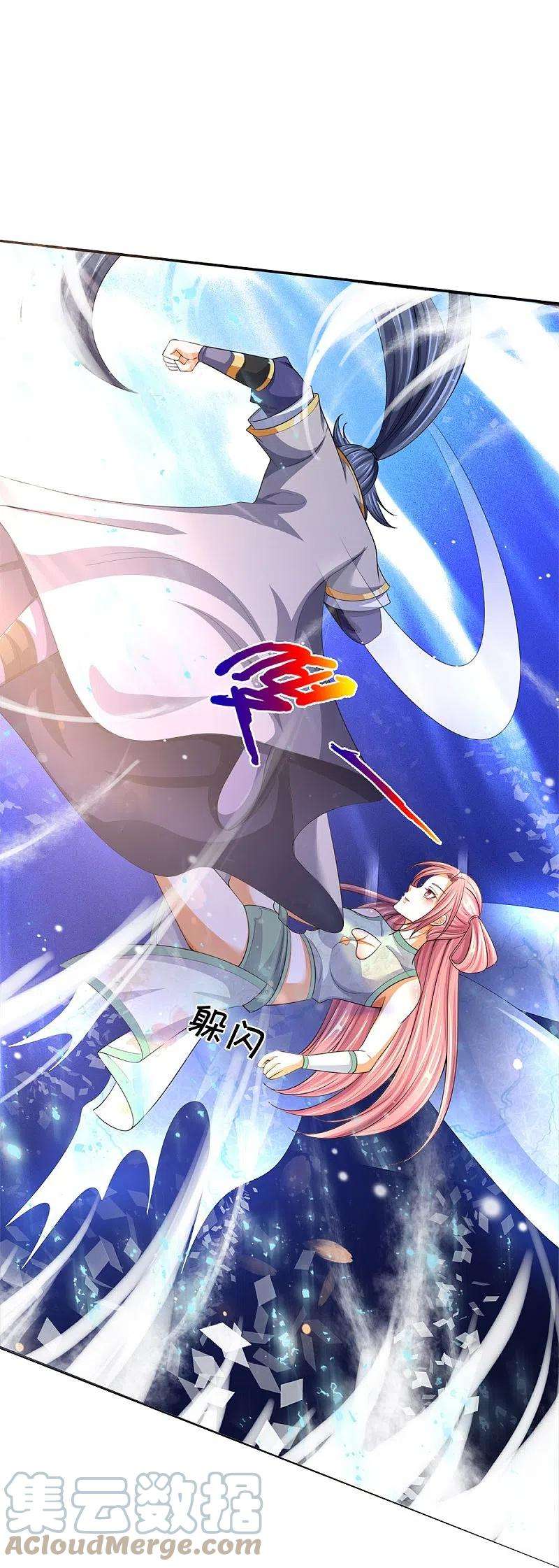 神武天尊422话 天赋神通—魅惑