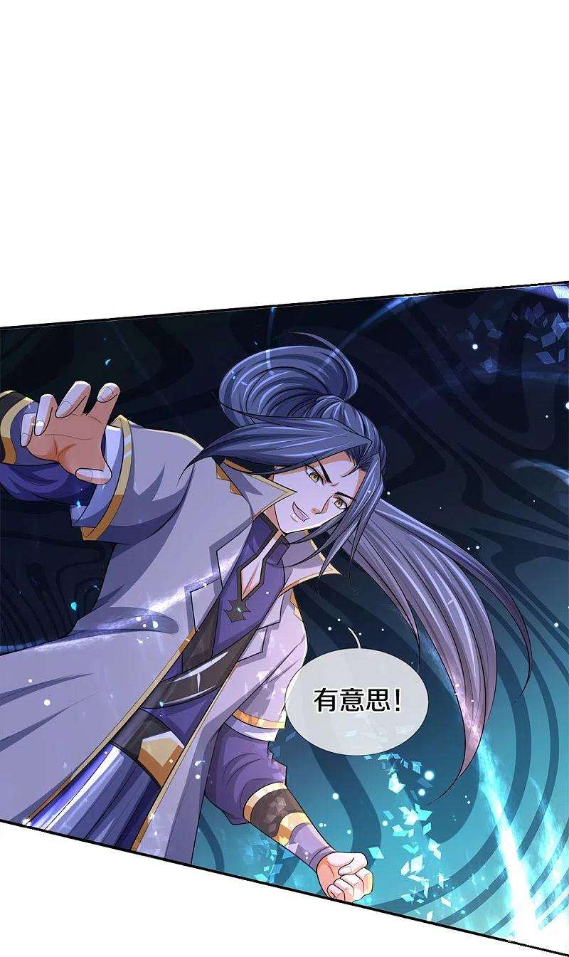 神武天尊422话 天赋神通—魅惑
