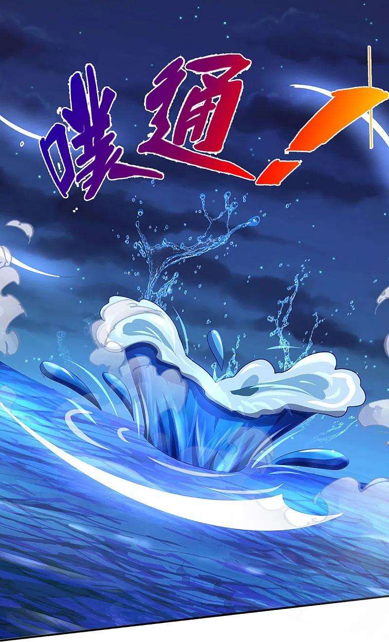 神武天尊423话 周家姑祖