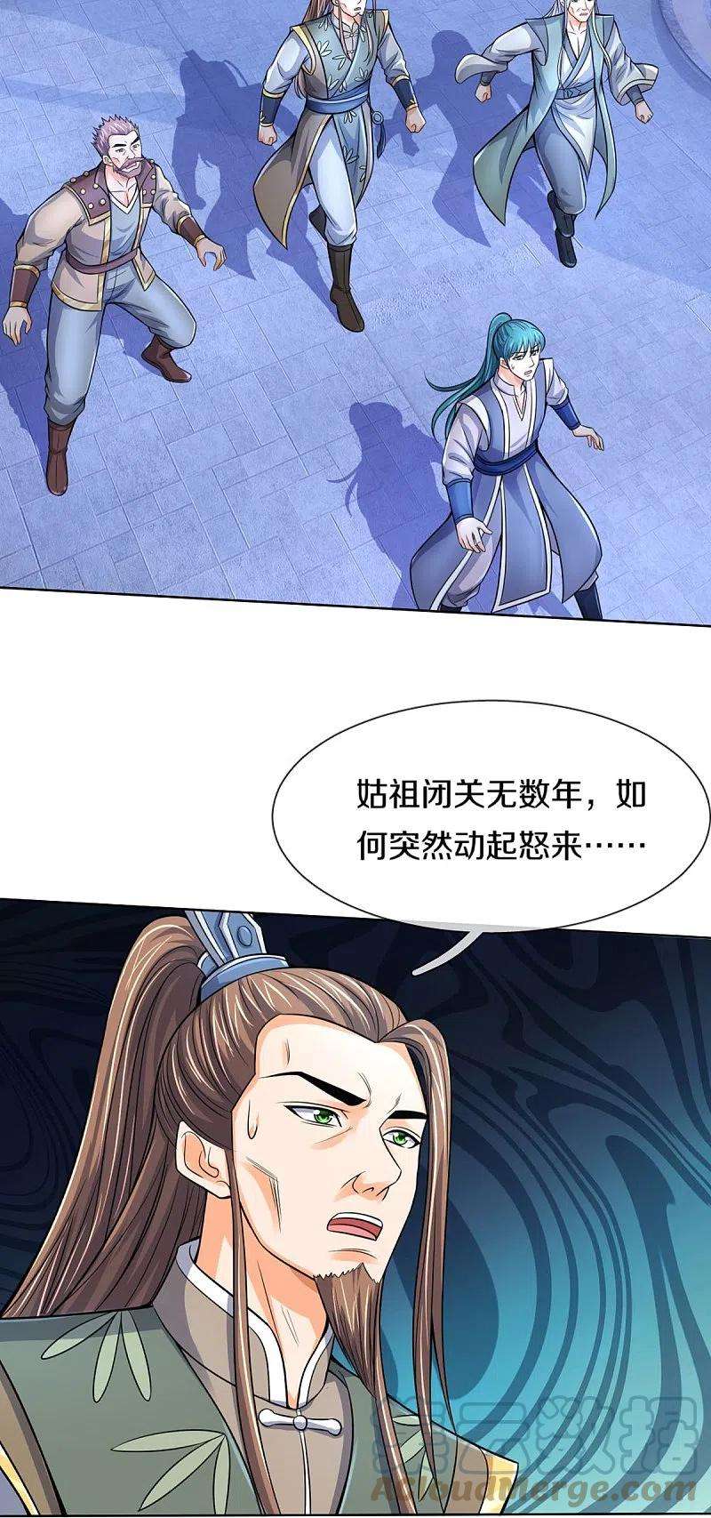 神武天尊423话 周家姑祖