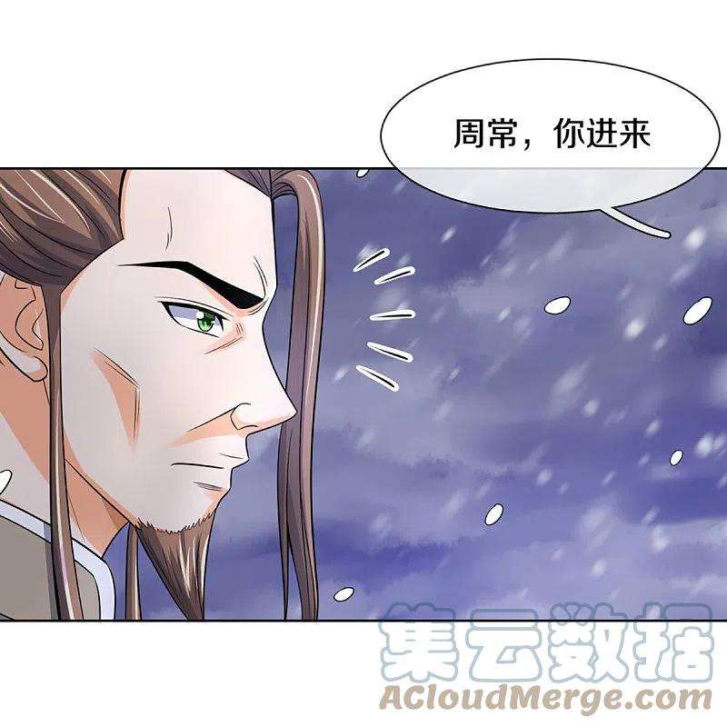 神武天尊423话 周家姑祖