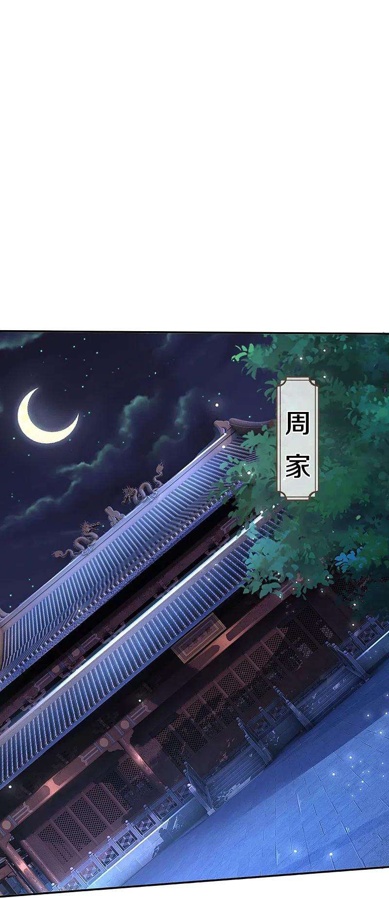 神武天尊423话 周家姑祖