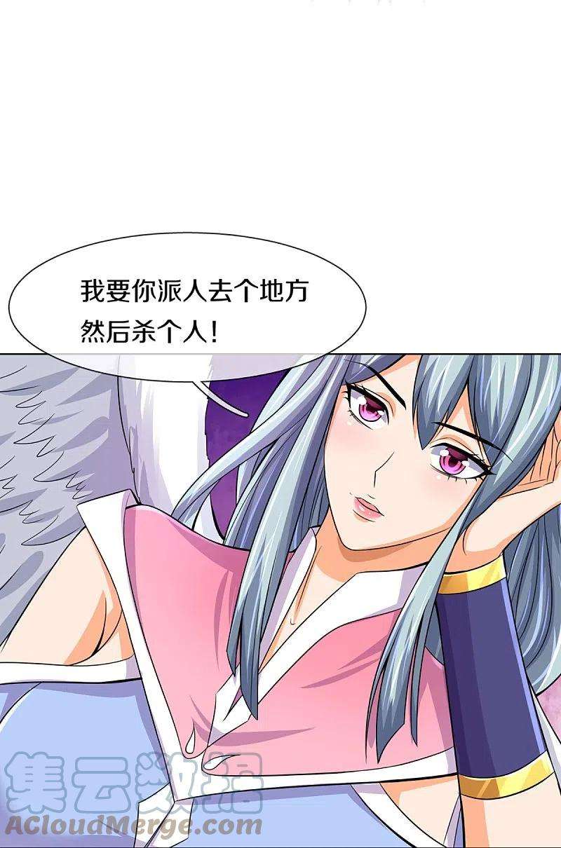 神武天尊423话 周家姑祖