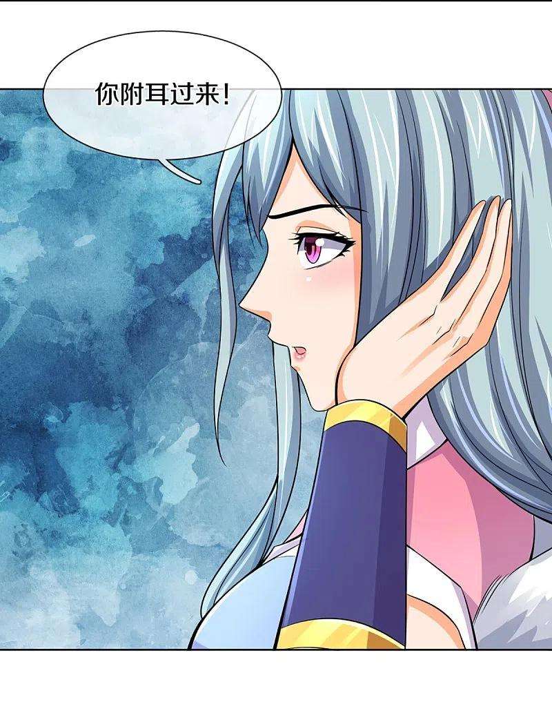神武天尊423话 周家姑祖