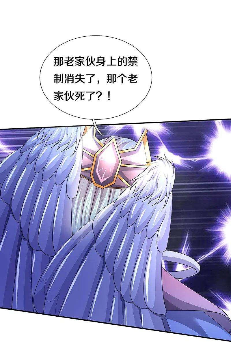 神武天尊423话 周家姑祖