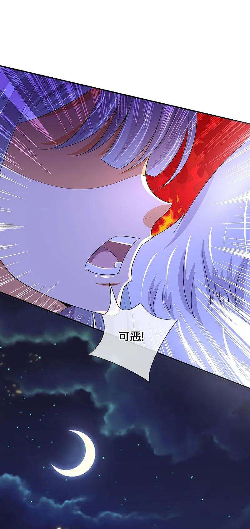 神武天尊423话 周家姑祖