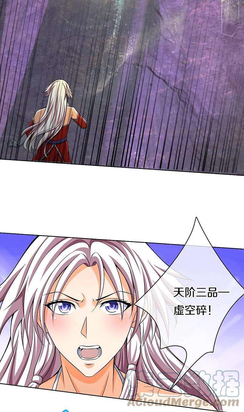 神武天尊424话 沧澜界对峙剑界