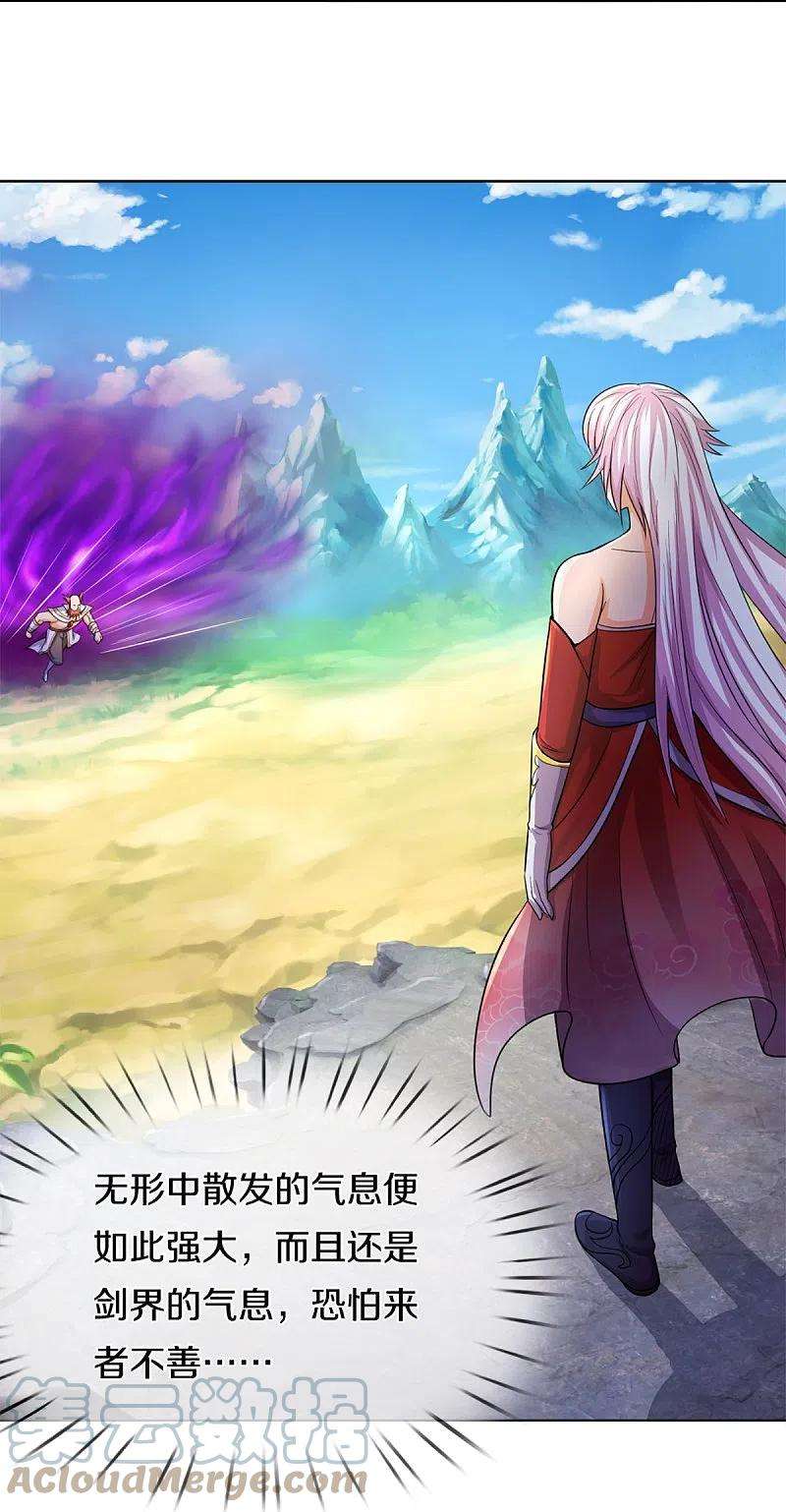 神武天尊424话 沧澜界对峙剑界