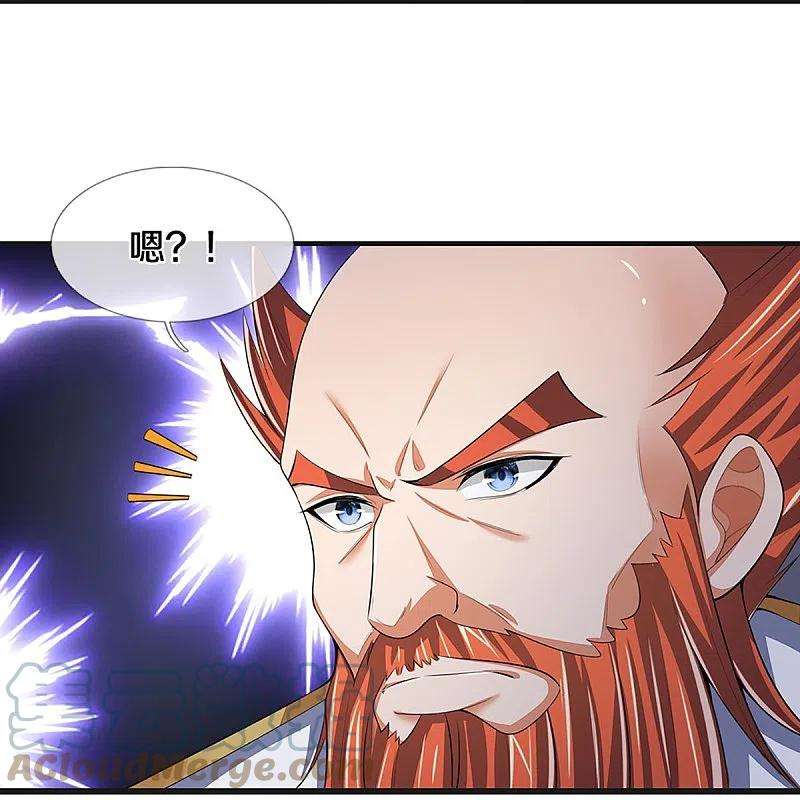 神武天尊425话 阴差阳错，进入秘境