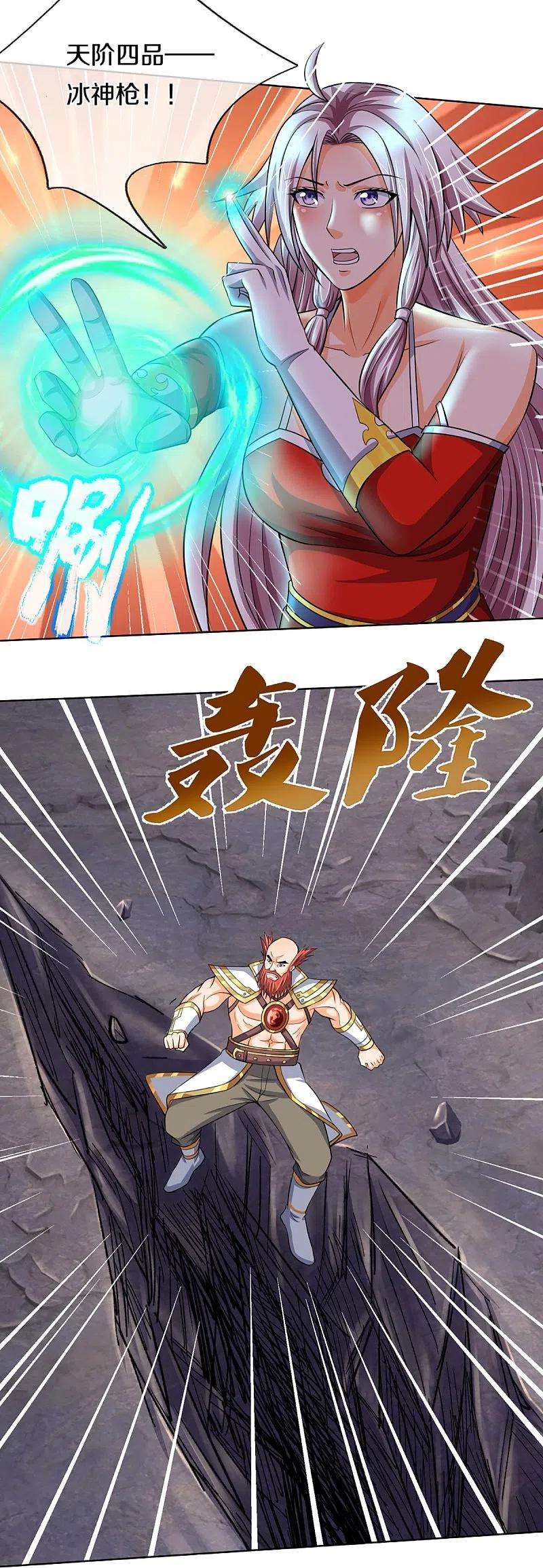 神武天尊425话 阴差阳错，进入秘境