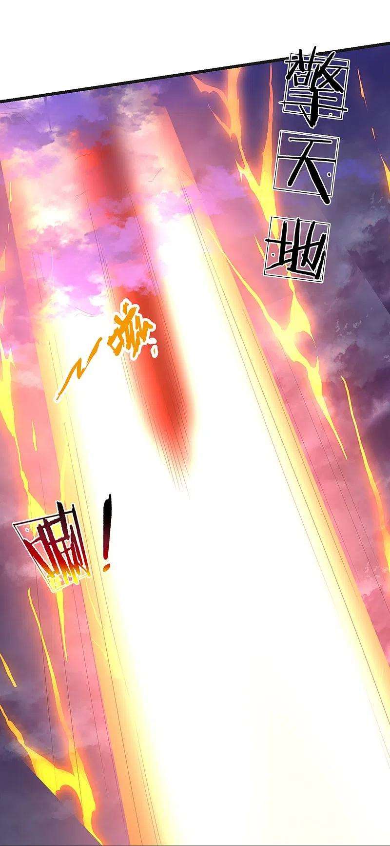 神武天尊427话 白家，垃圾！