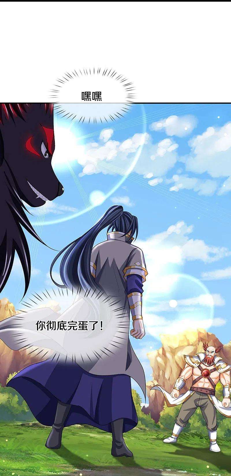 神武天尊427话 白家，垃圾！