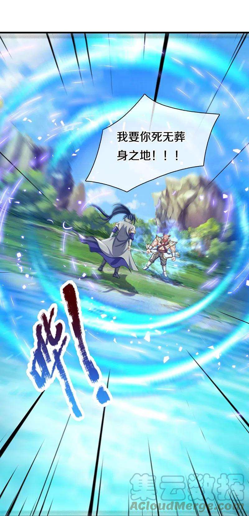 神武天尊427话 白家，垃圾！
