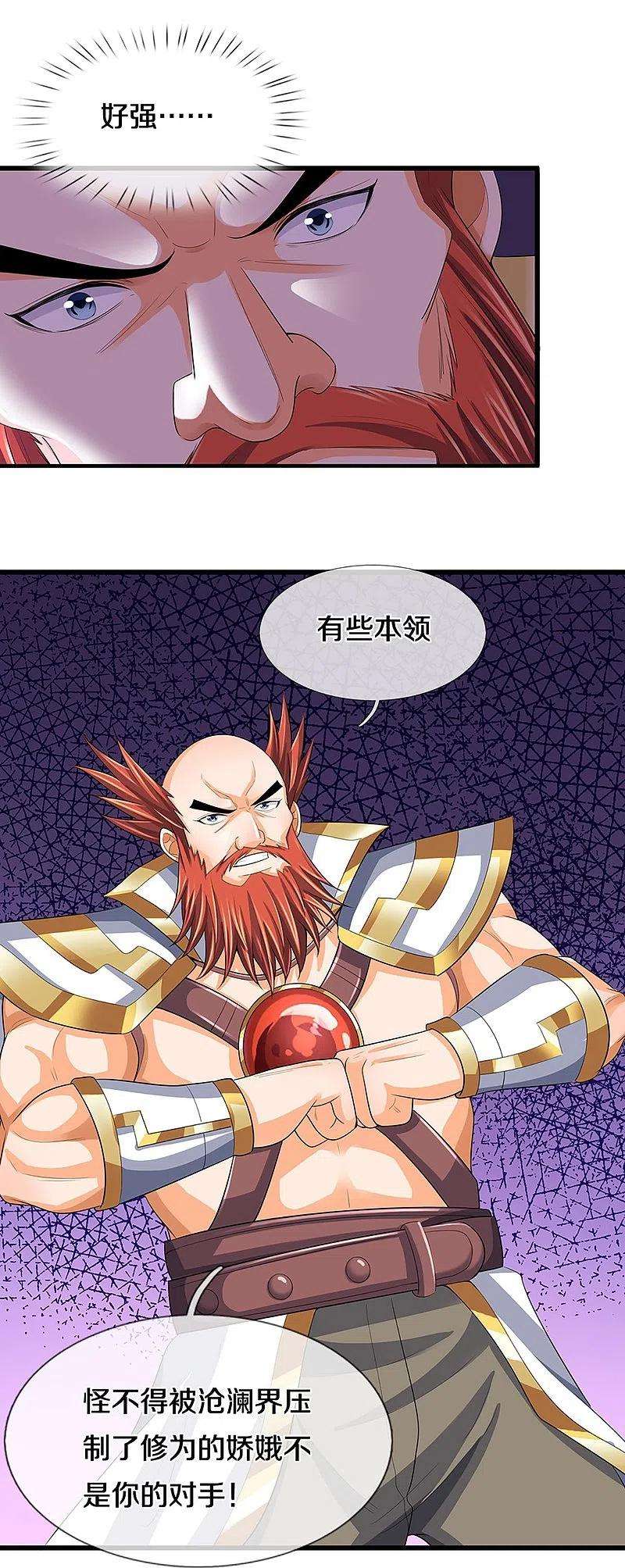 神武天尊427话 白家，垃圾！
